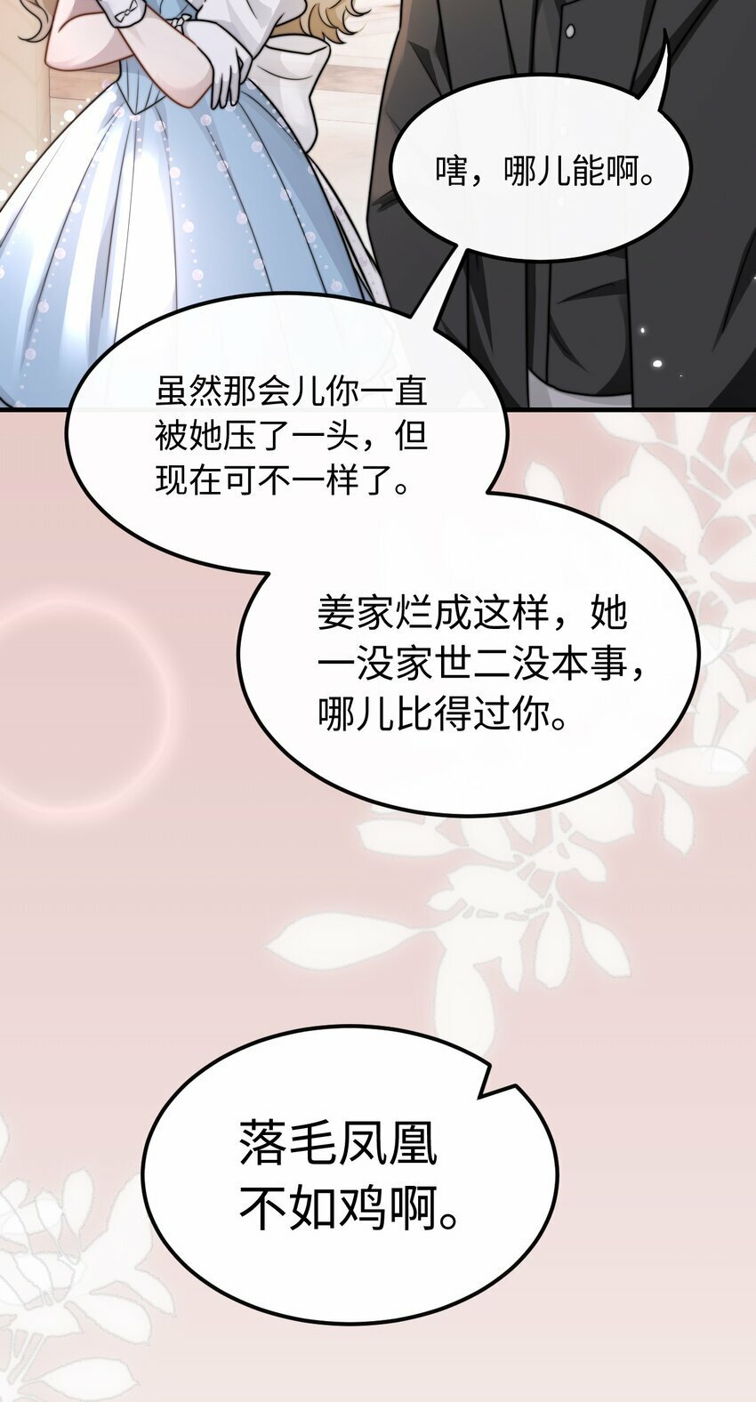 06 社死现场31