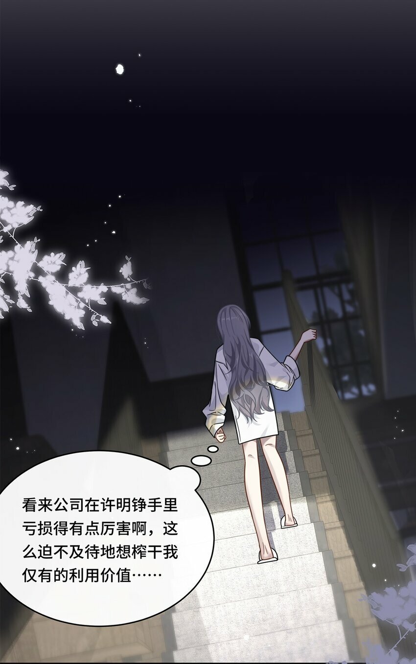 01 姑奶奶？20