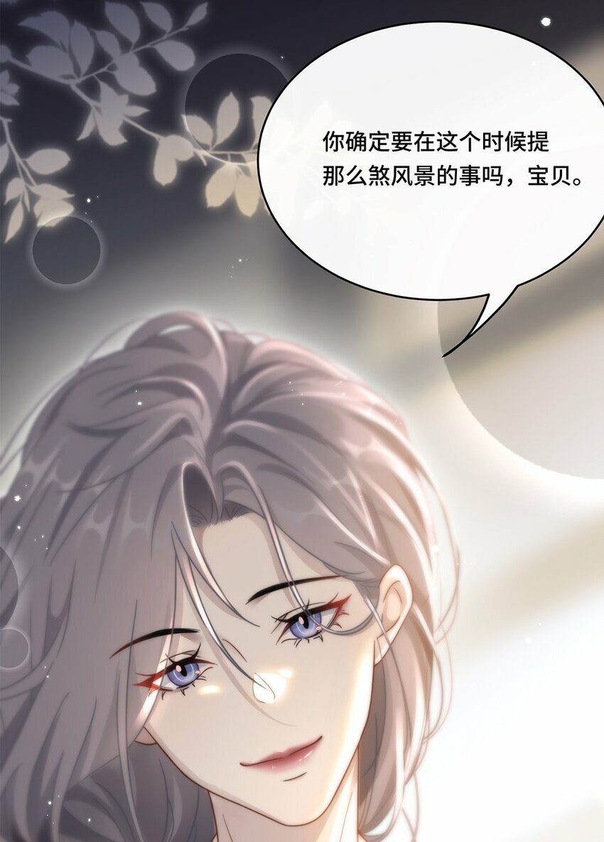 01 姑奶奶？42
