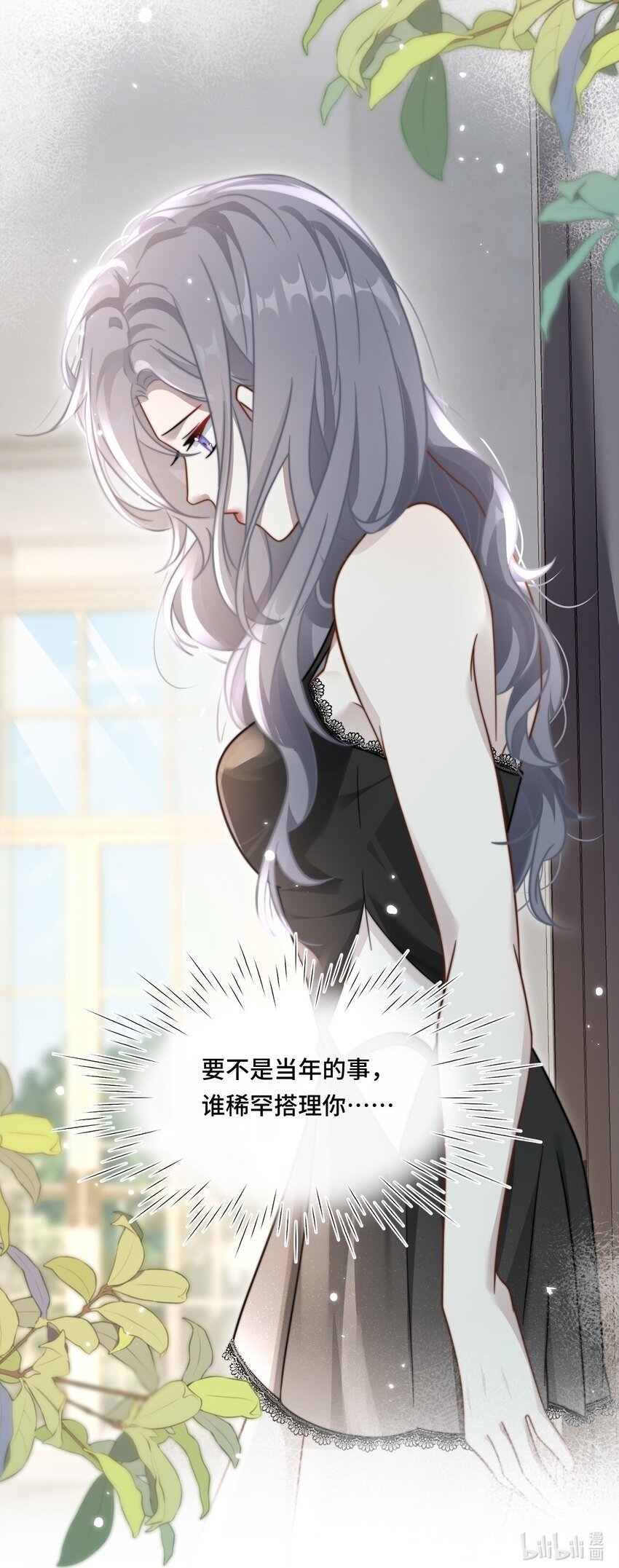 02 我们是什么关系？38