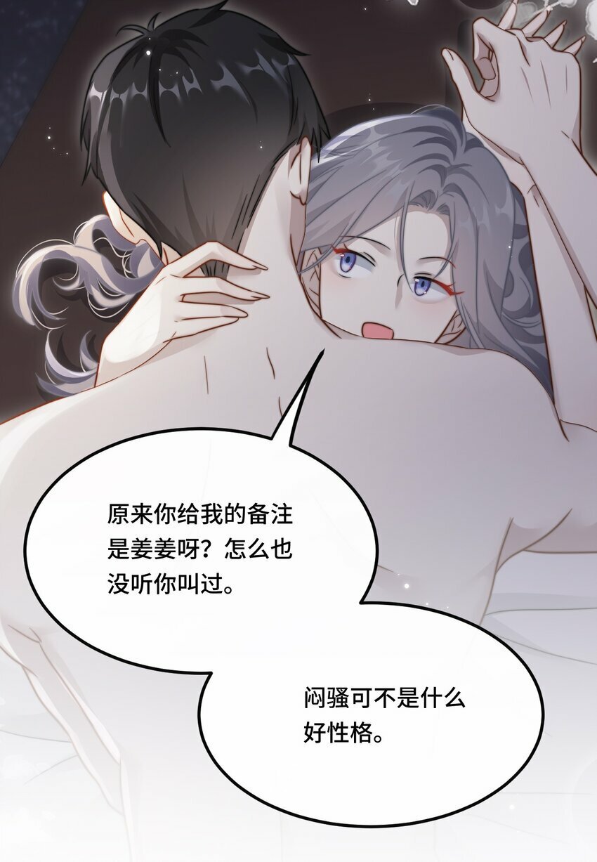 06 社死现场13