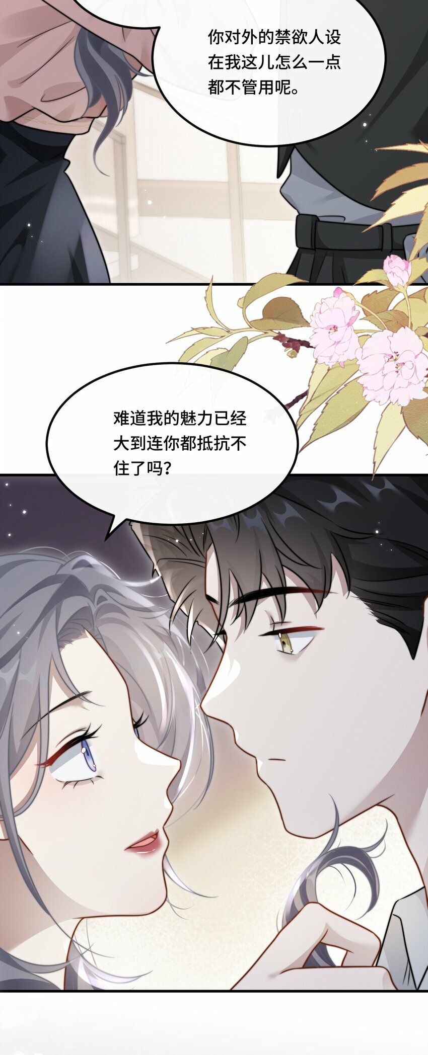 05 饱暖思那啥12