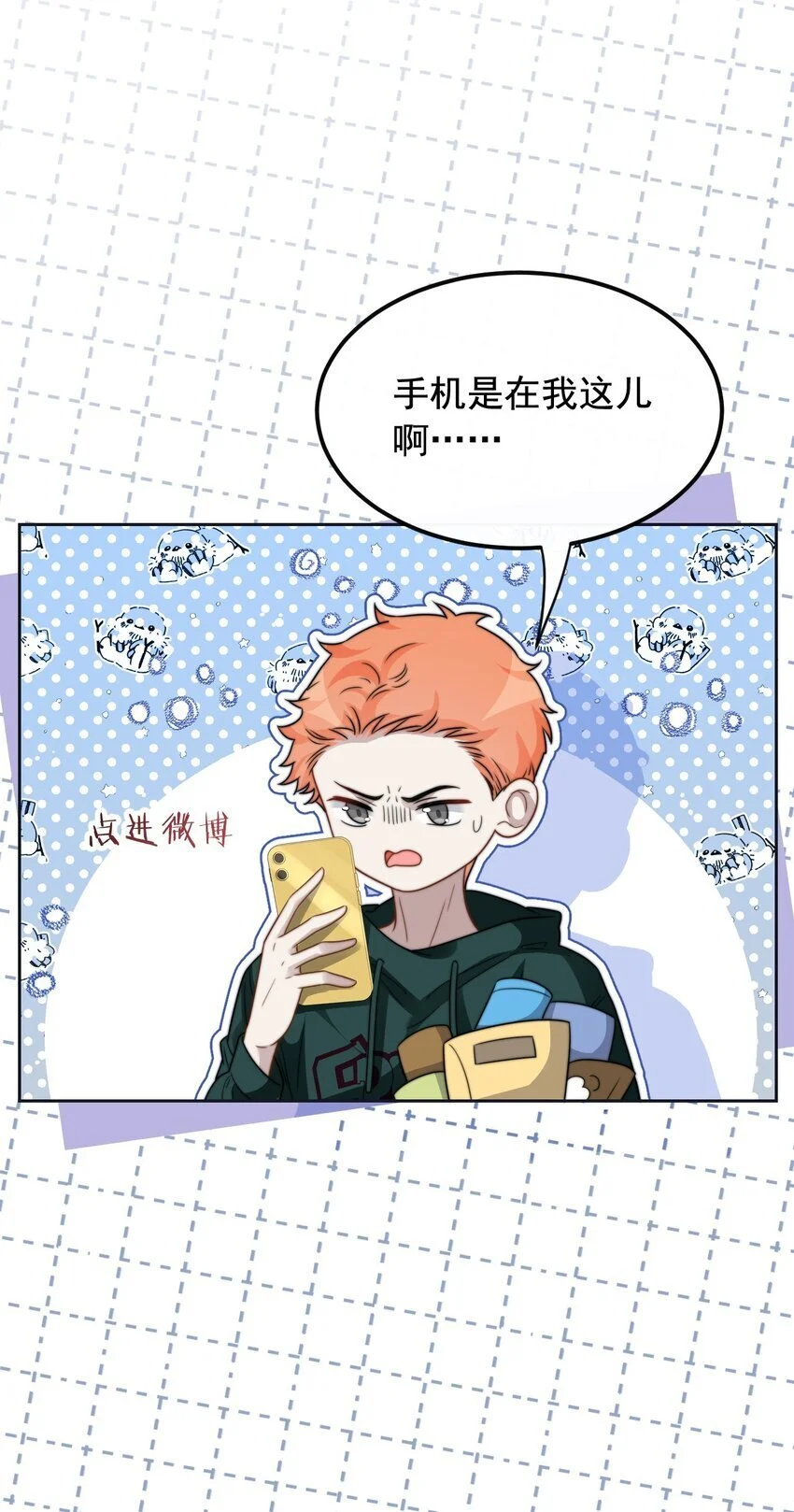 20 不是误会9