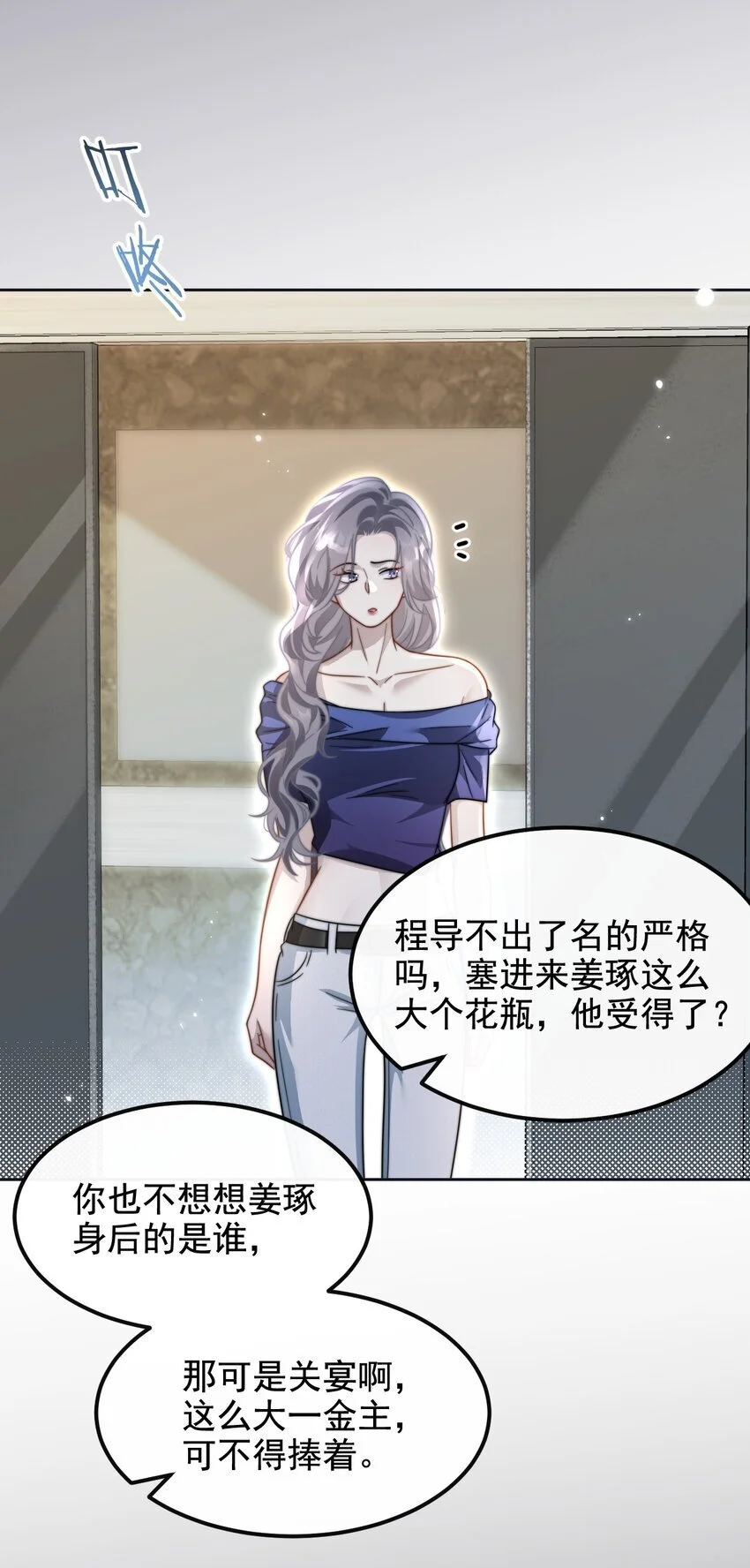 16 撕烂你的嘴24