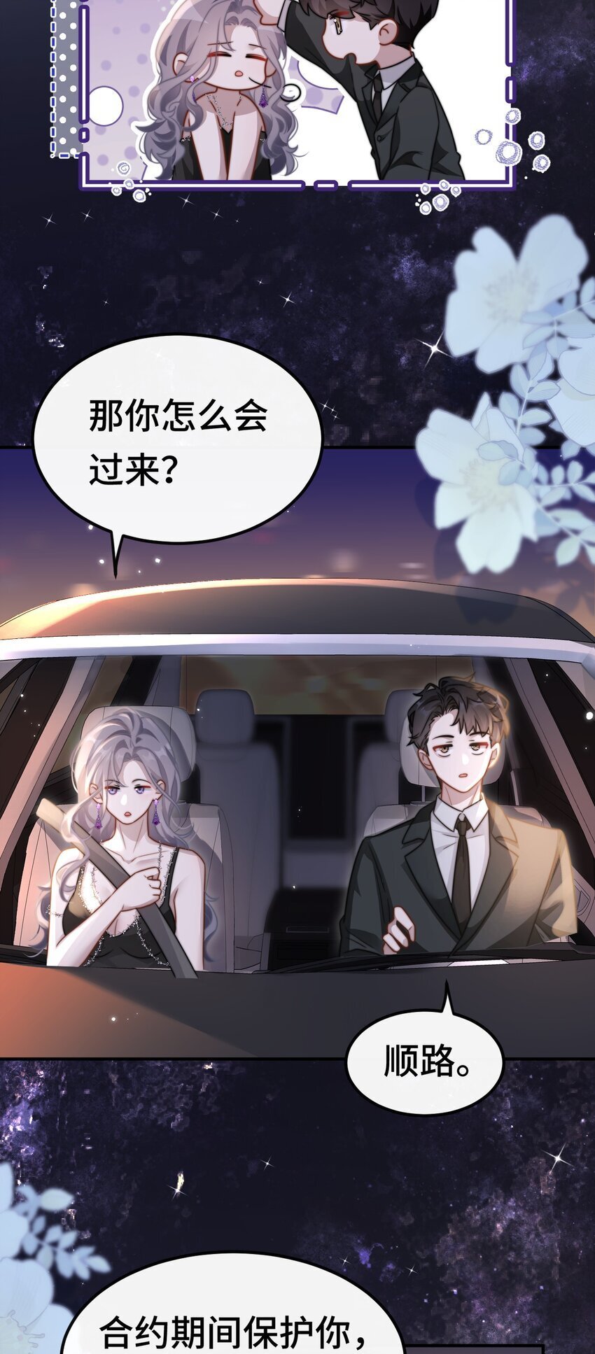 09 你是不是喜欢我5