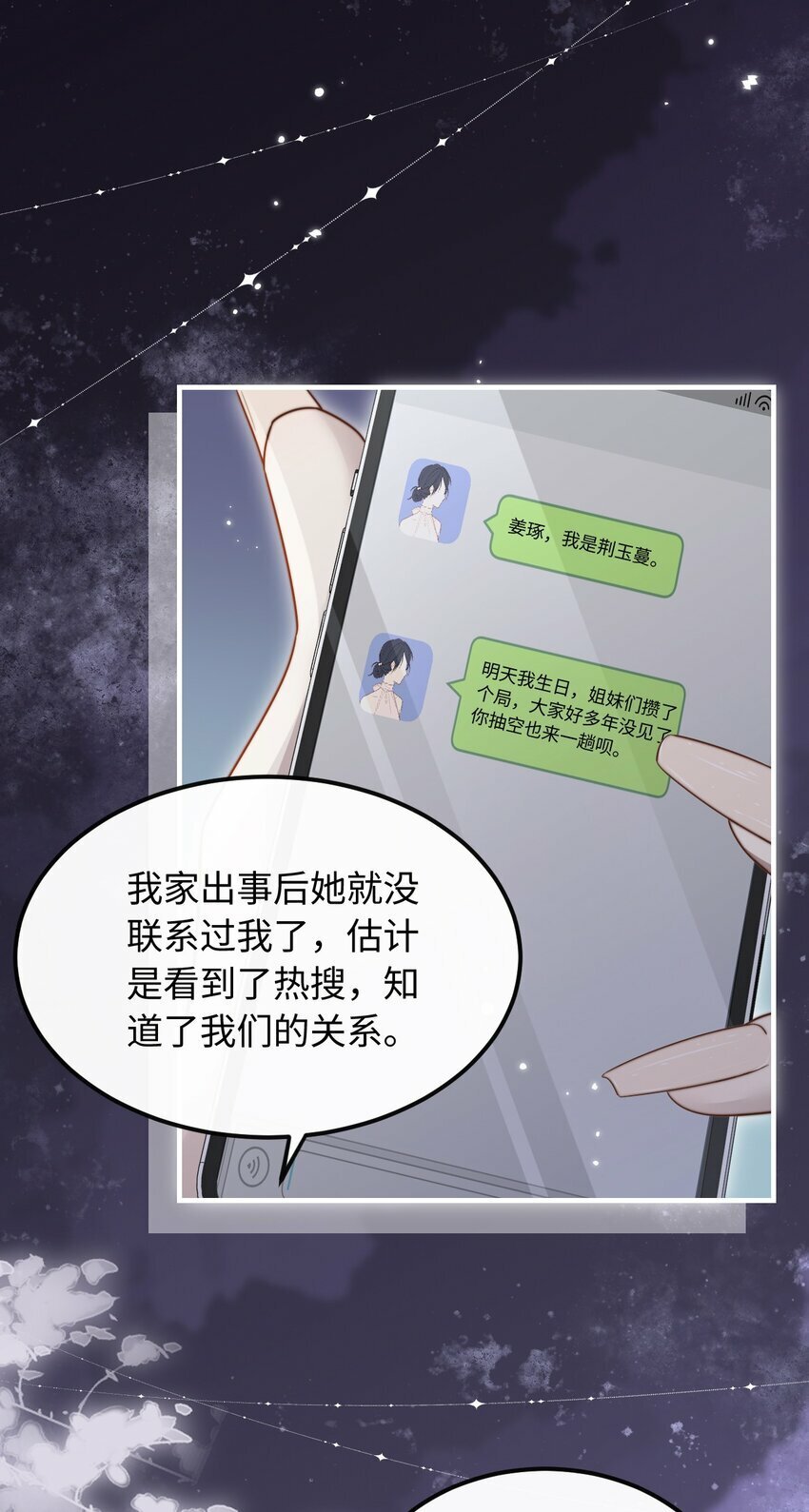 06 社死现场4