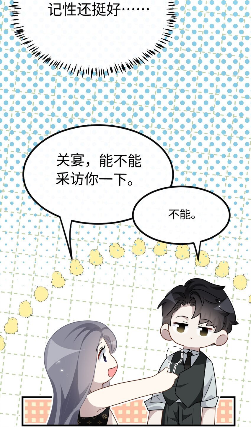 12 喜欢男的？14