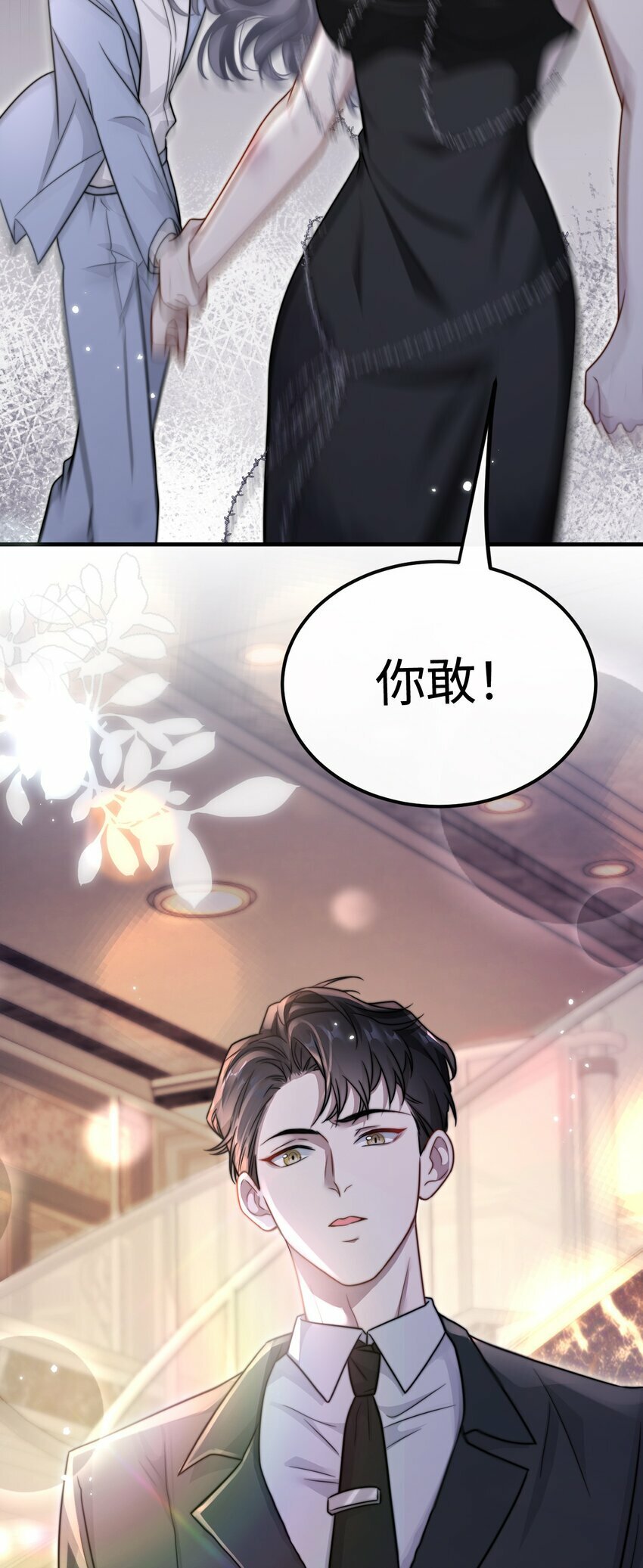 07 你扇一个试试？50
