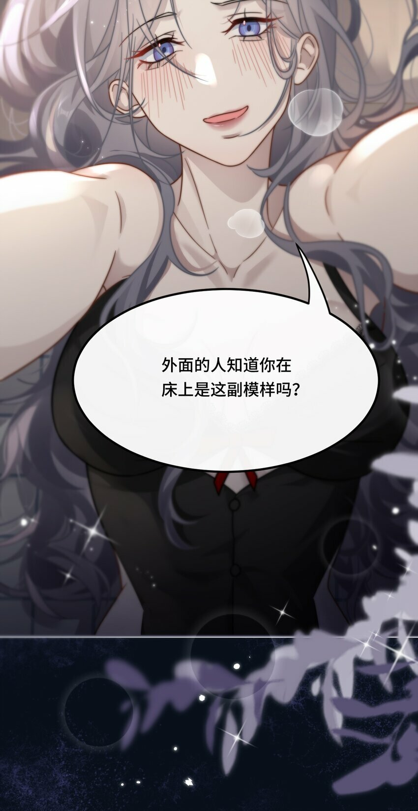 02 我们是什么关系？8