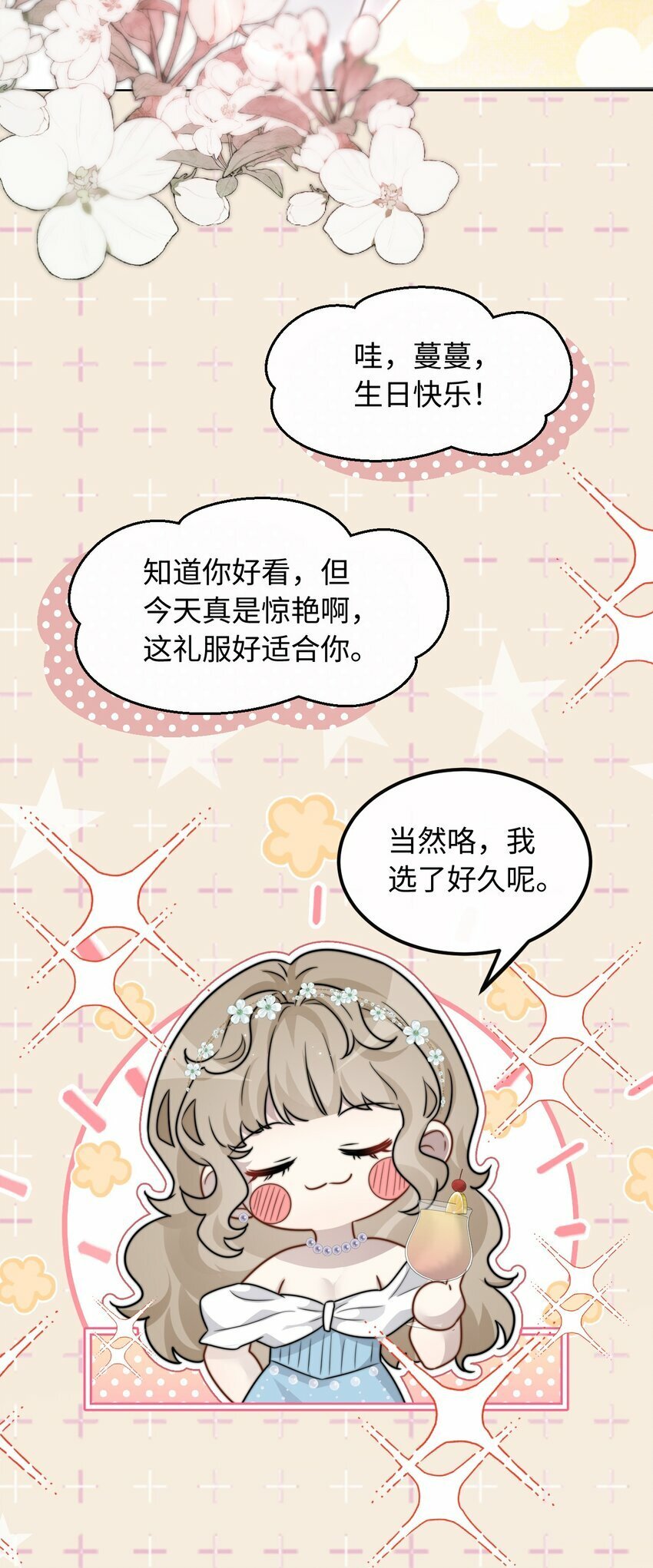 06 社死现场28
