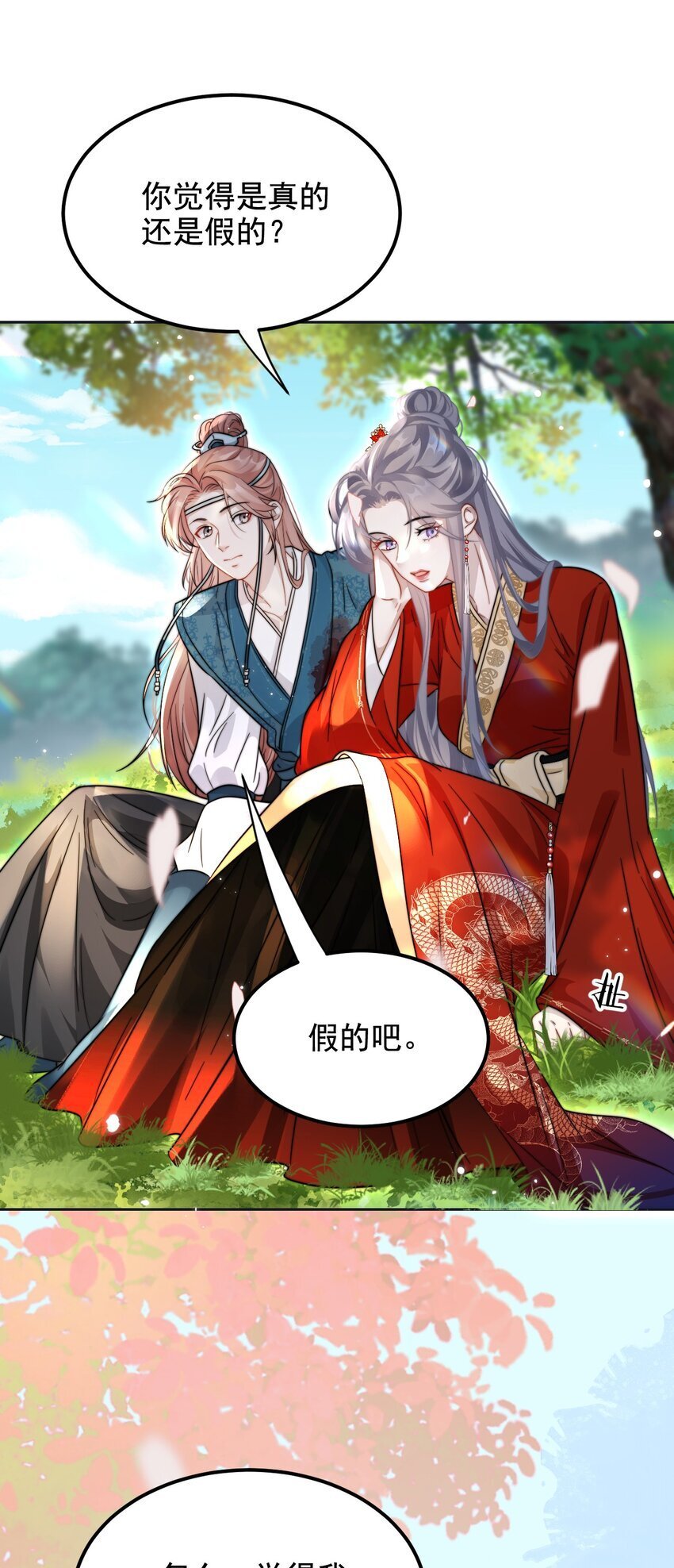 15 姐姐你看我怎样？29