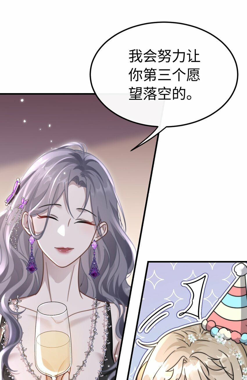 07 你扇一个试试？29