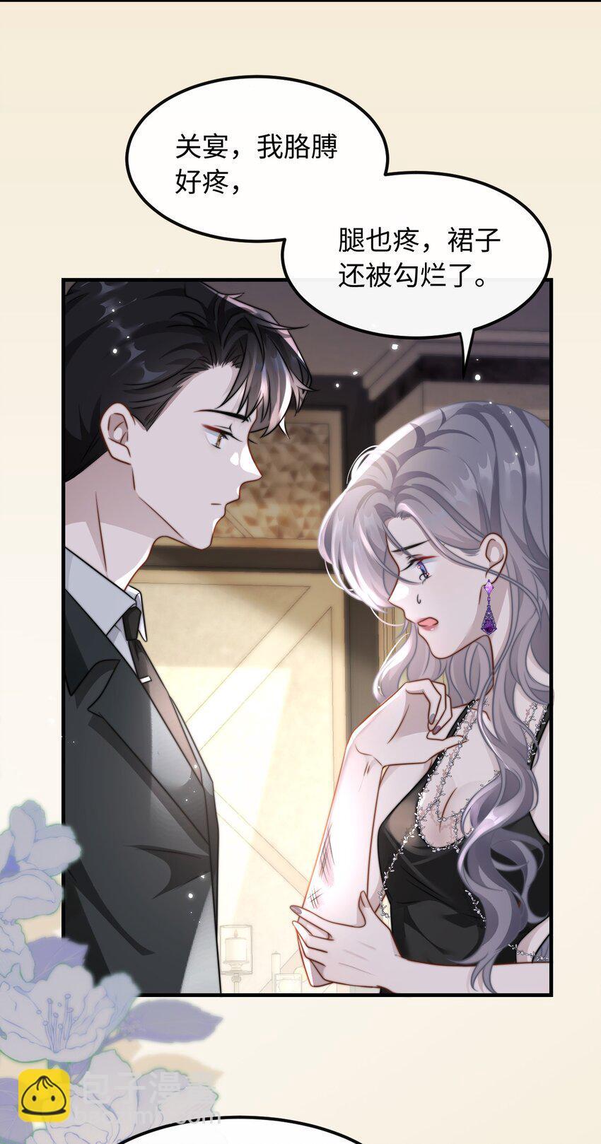 08 她是我的未婚妻14
