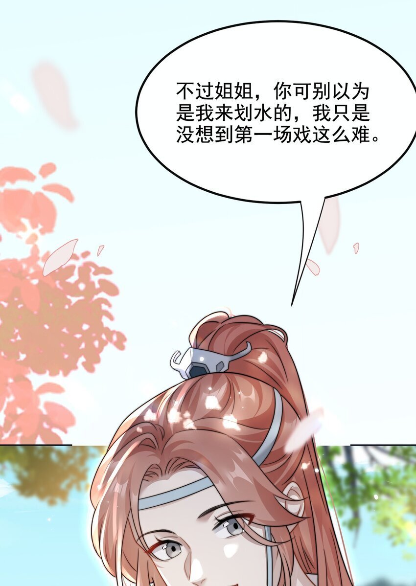 15 姐姐你看我怎样？23