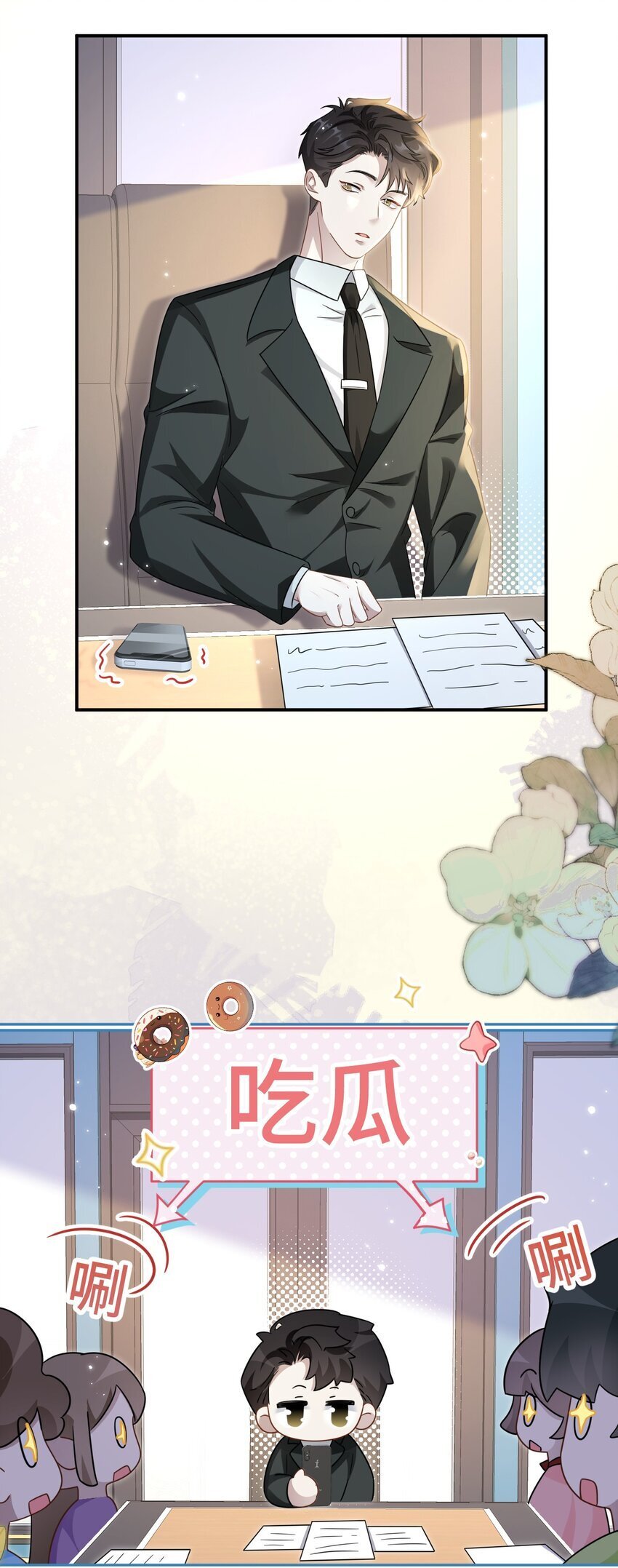 09 你是不是喜欢我19