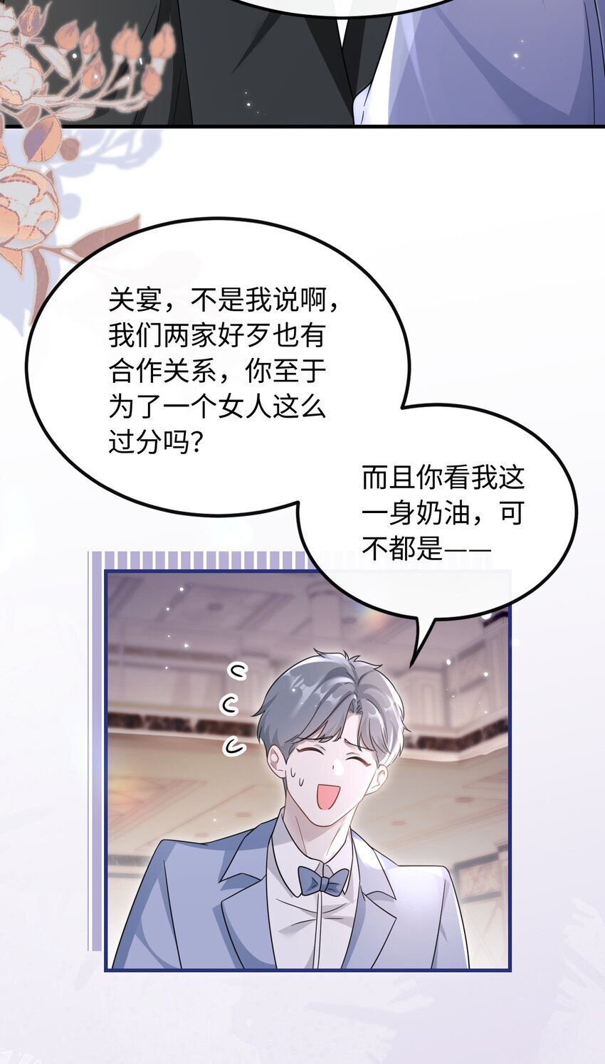 08 她是我的未婚妻18