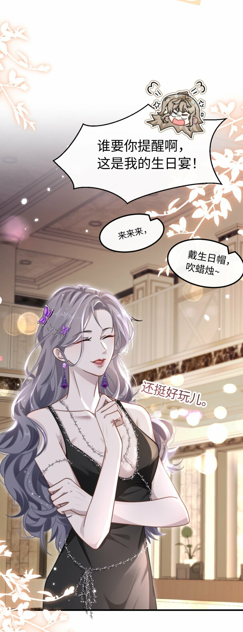 07 你扇一个试试？20