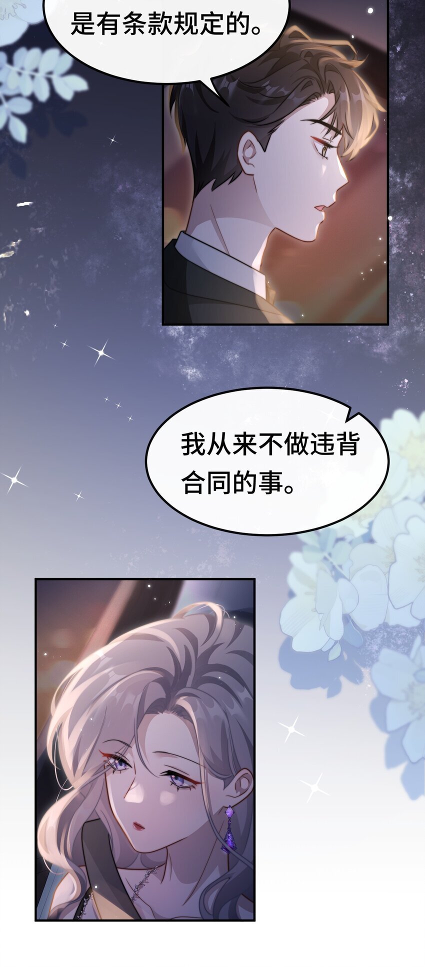 09 你是不是喜欢我6