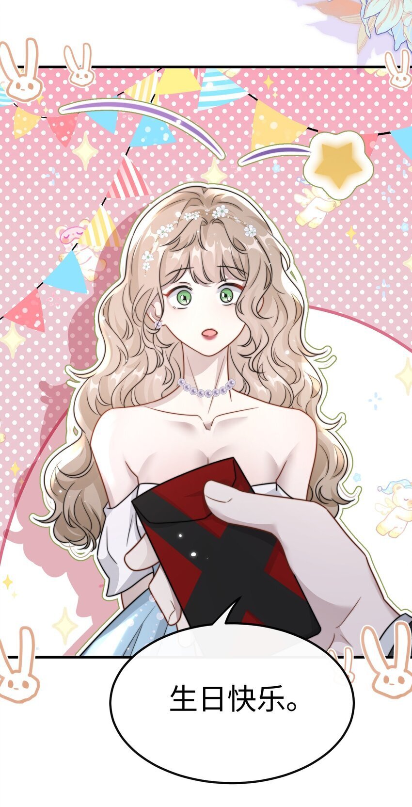 08 她是我的未婚妻28