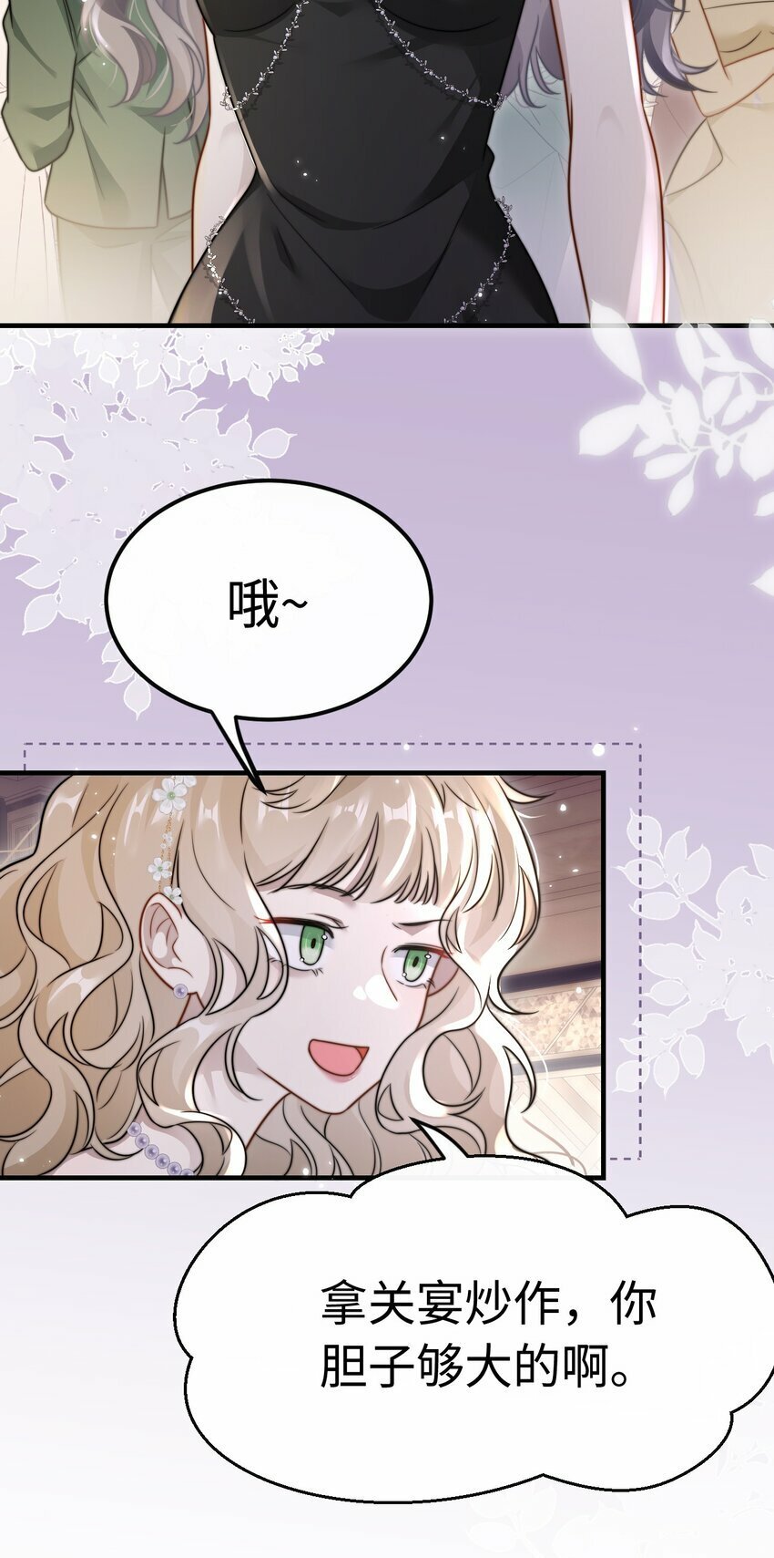 07 你扇一个试试？16