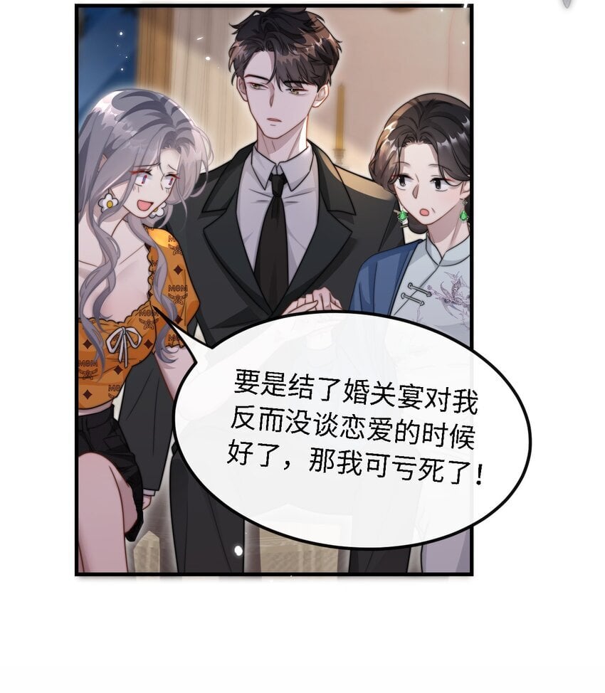 11 解除婚约？5
