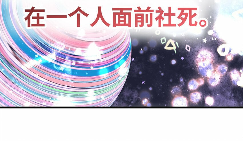 06 社死现场17
