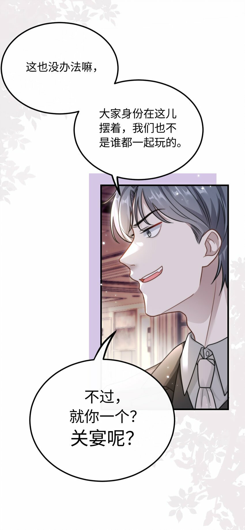 06 社死现场37