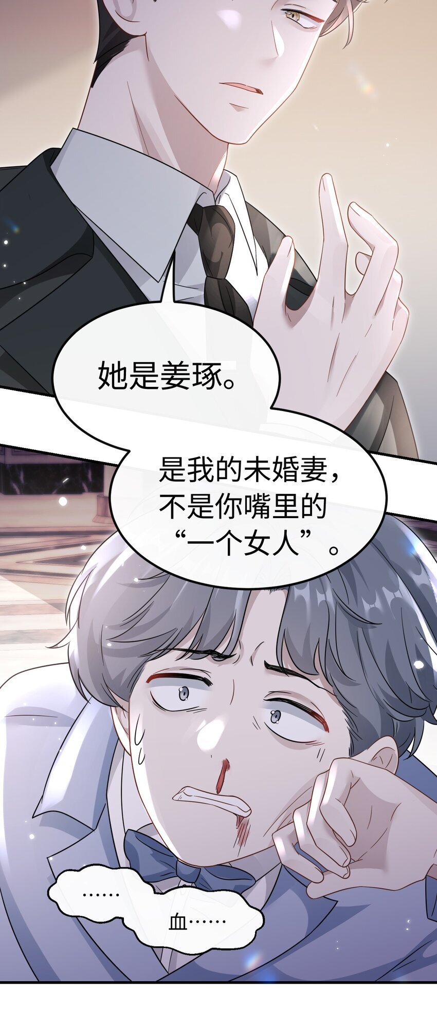 08 她是我的未婚妻21