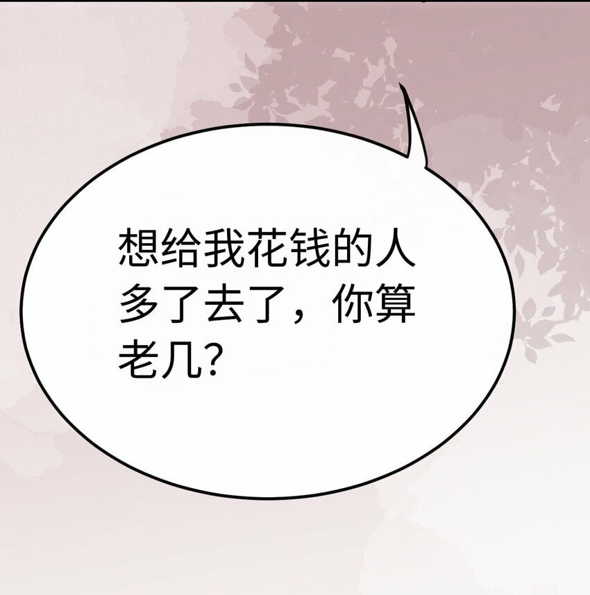 07 你扇一个试试？3