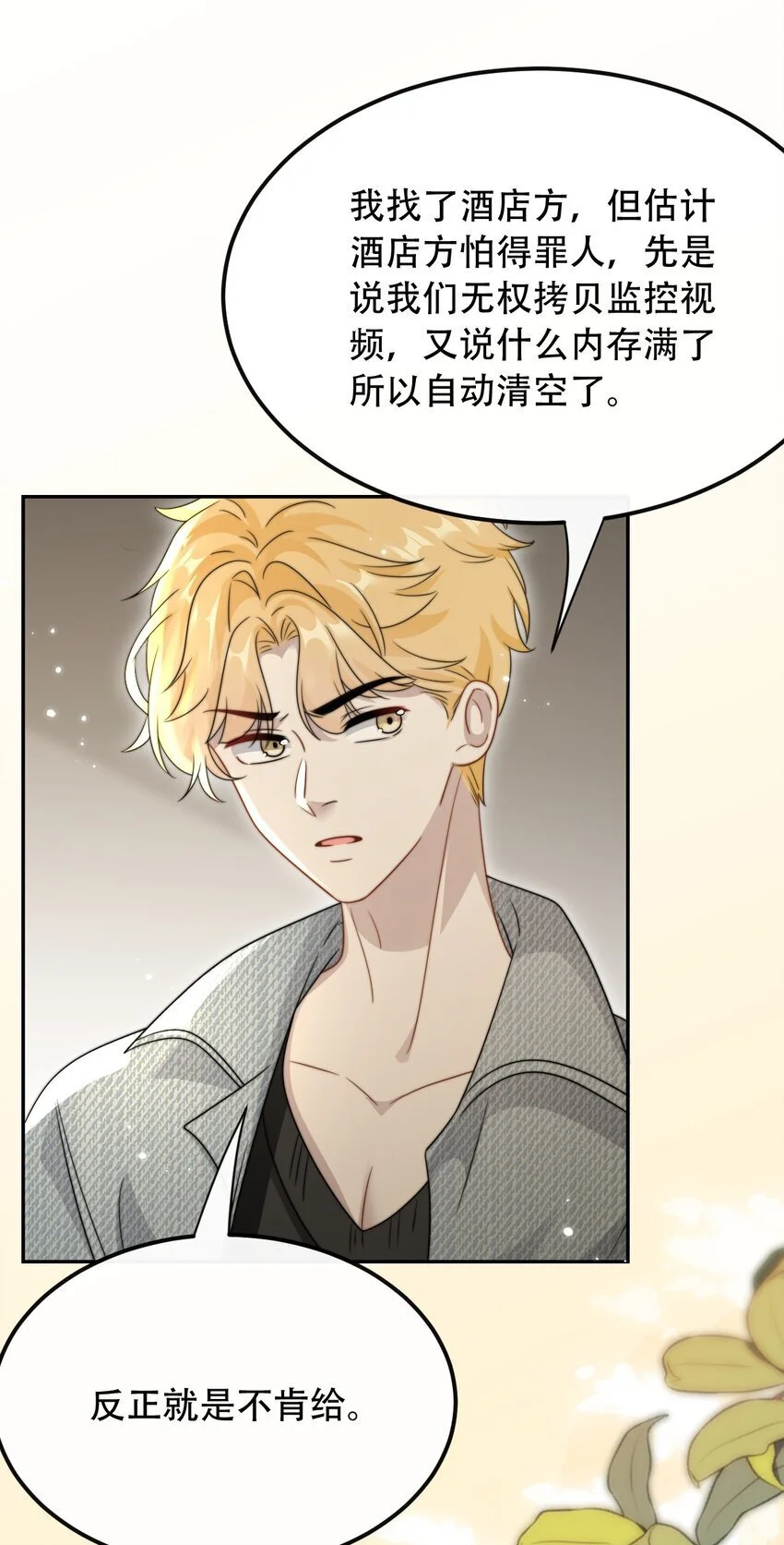 19 突然想见你23