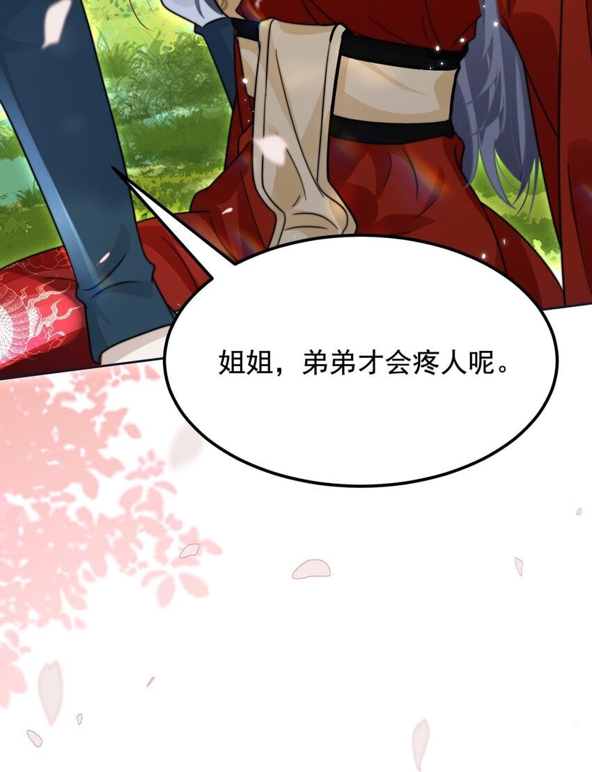 15 姐姐你看我怎样？32