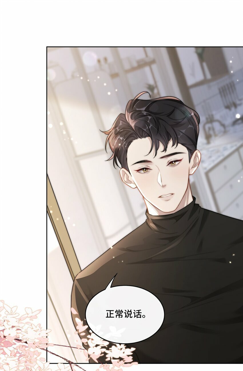 01 姑奶奶？29