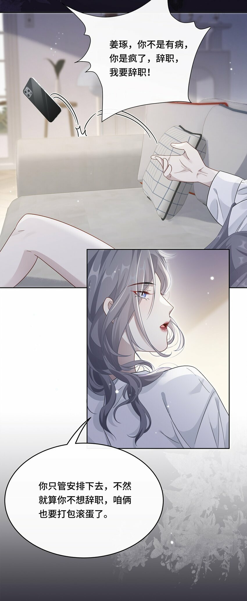 01 姑奶奶？19
