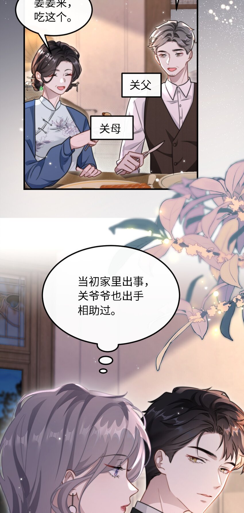 10 订婚？！4
