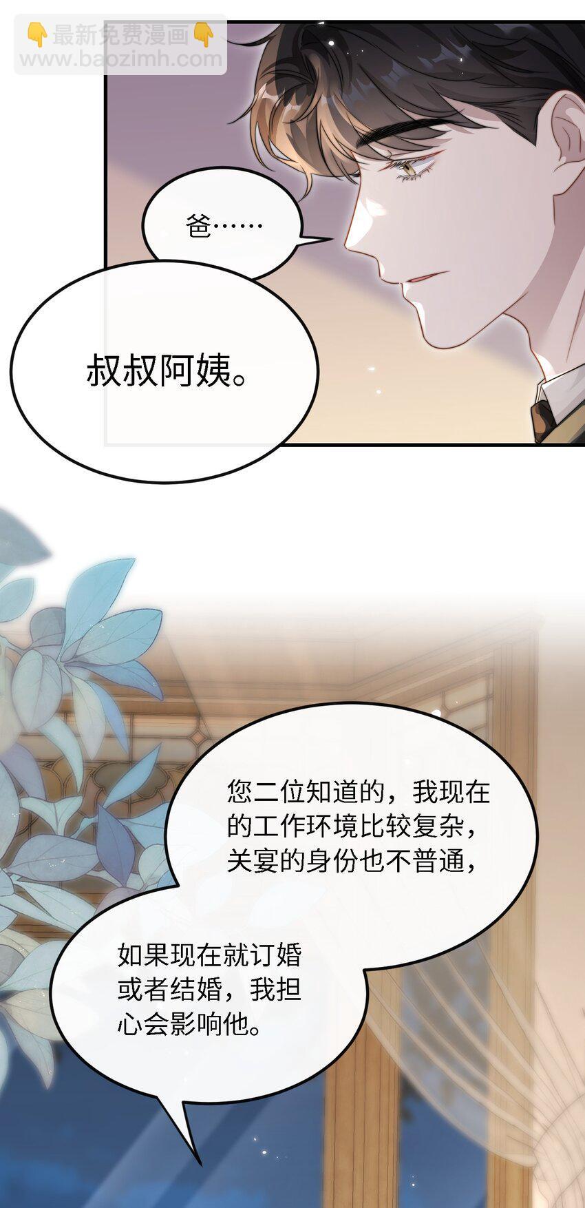 11 解除婚约？3