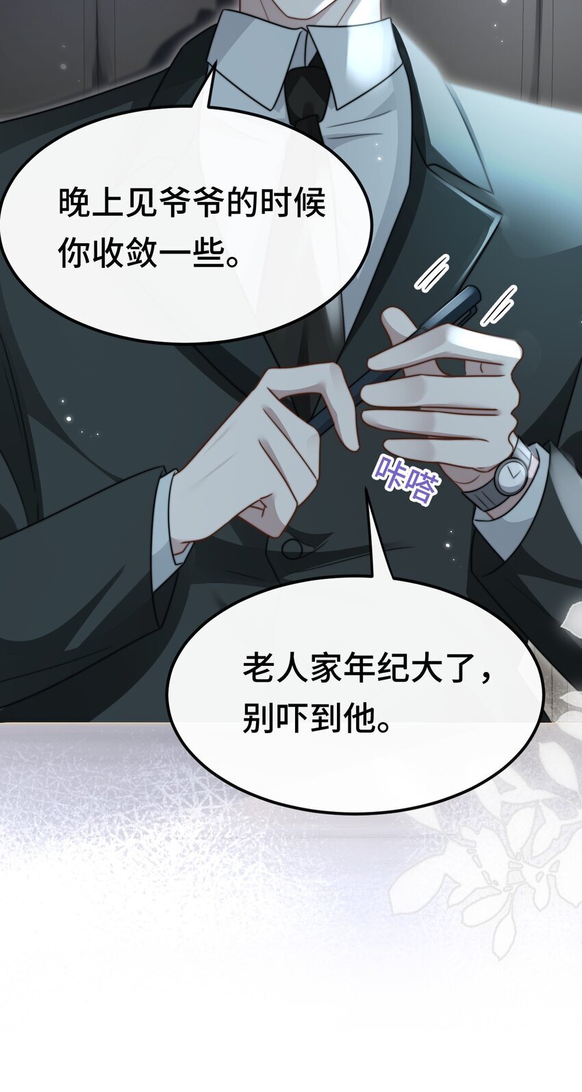 09 你是不是喜欢我41