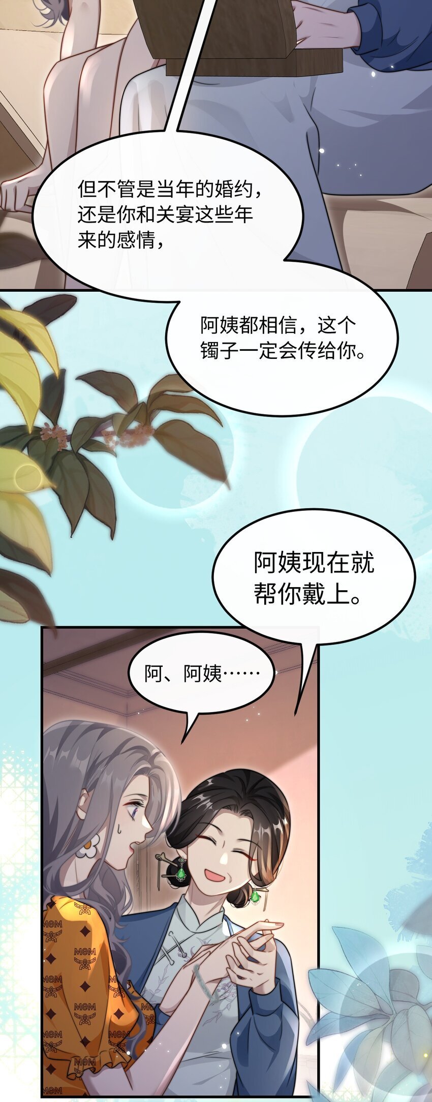 12 喜欢男的？7