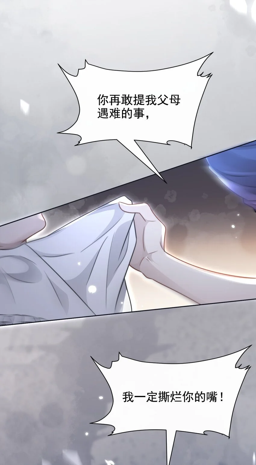 16 撕烂你的嘴39