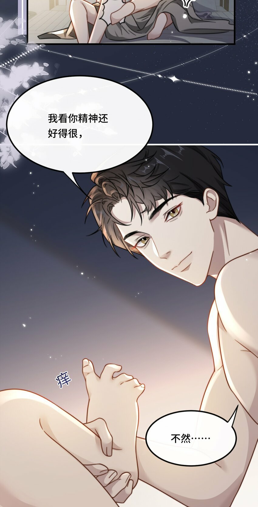 02 我们是什么关系？14