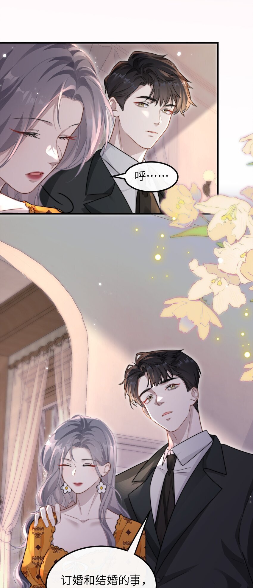 11 解除婚约？12