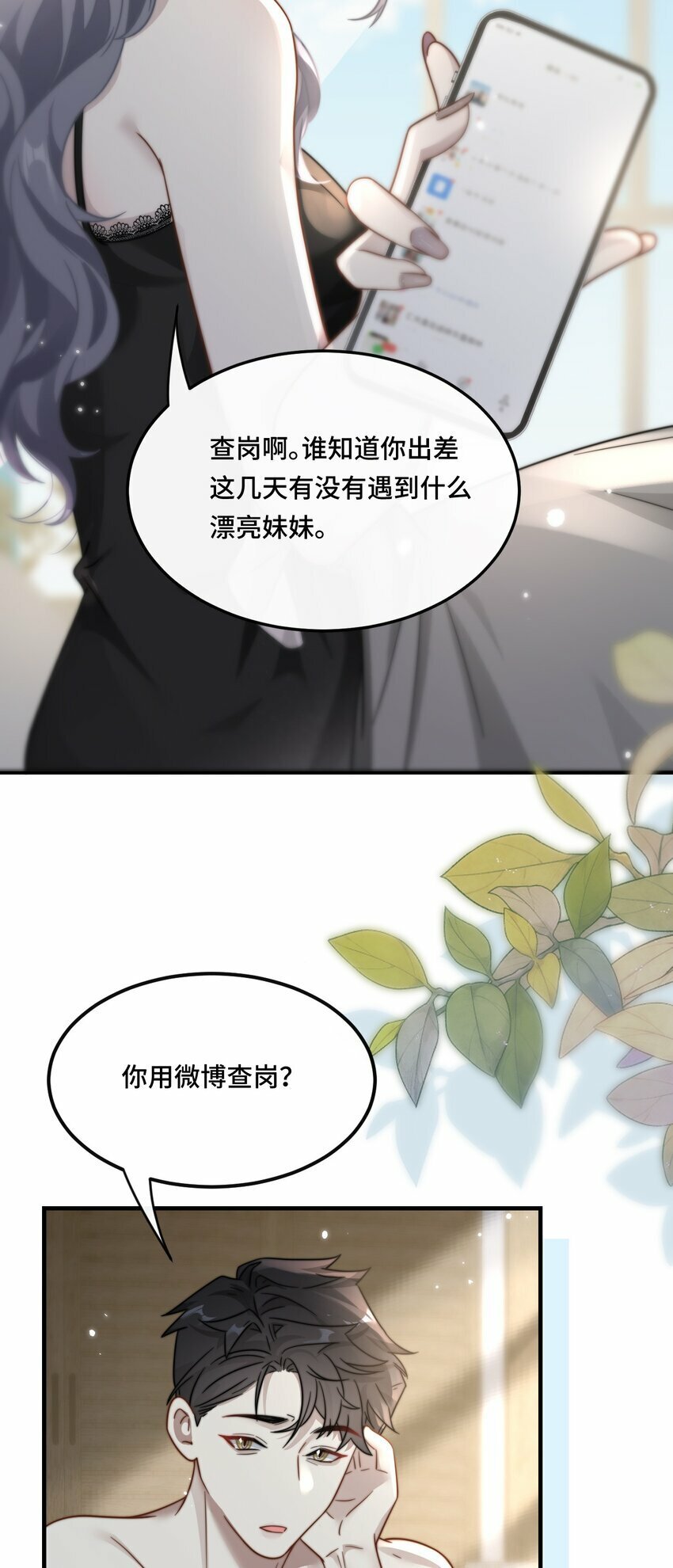 02 我们是什么关系？25