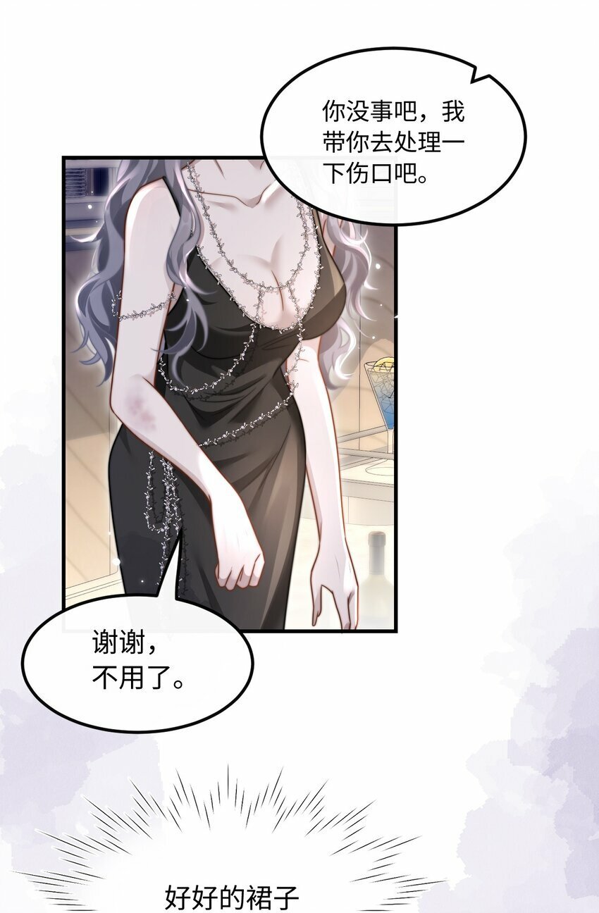 07 你扇一个试试？42