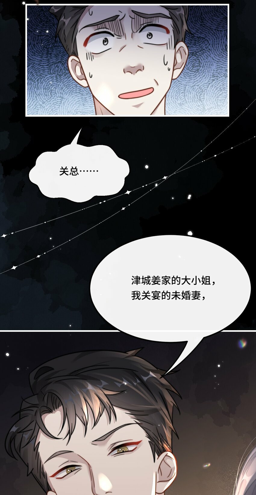 03 契约关系17