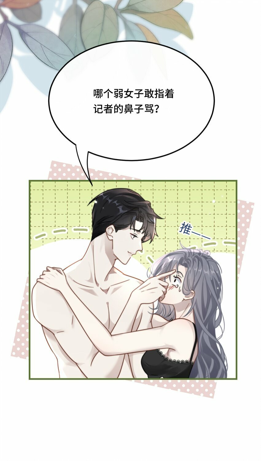 02 我们是什么关系？31