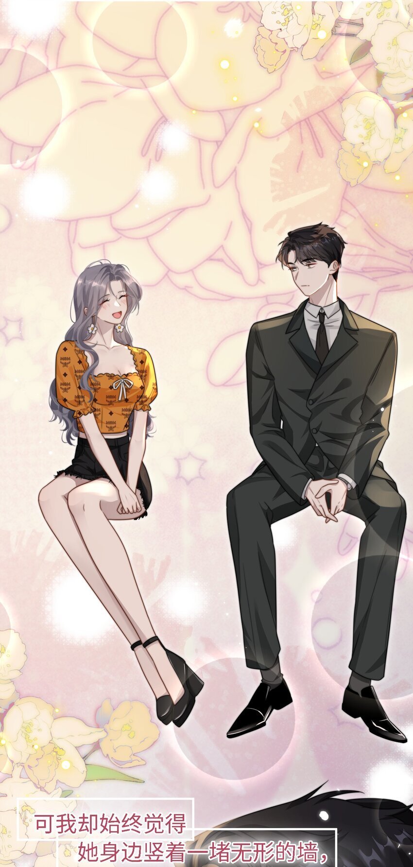 11 解除婚约？8