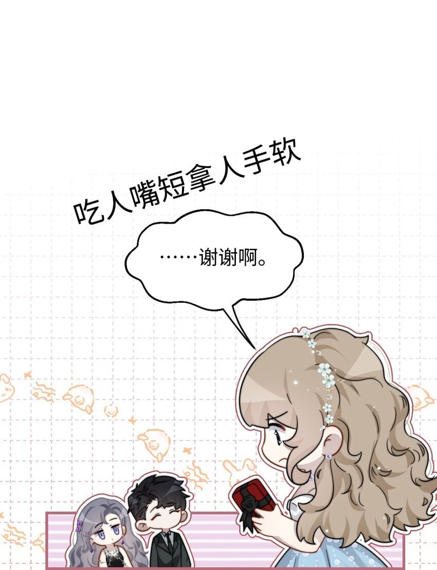 08 她是我的未婚妻29