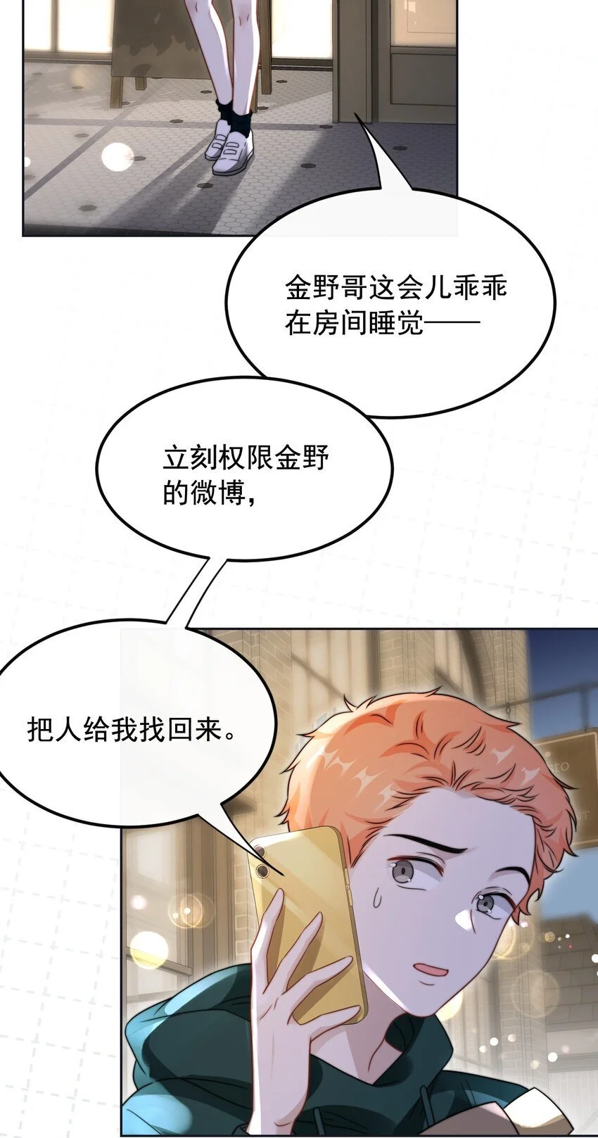 20 不是误会8