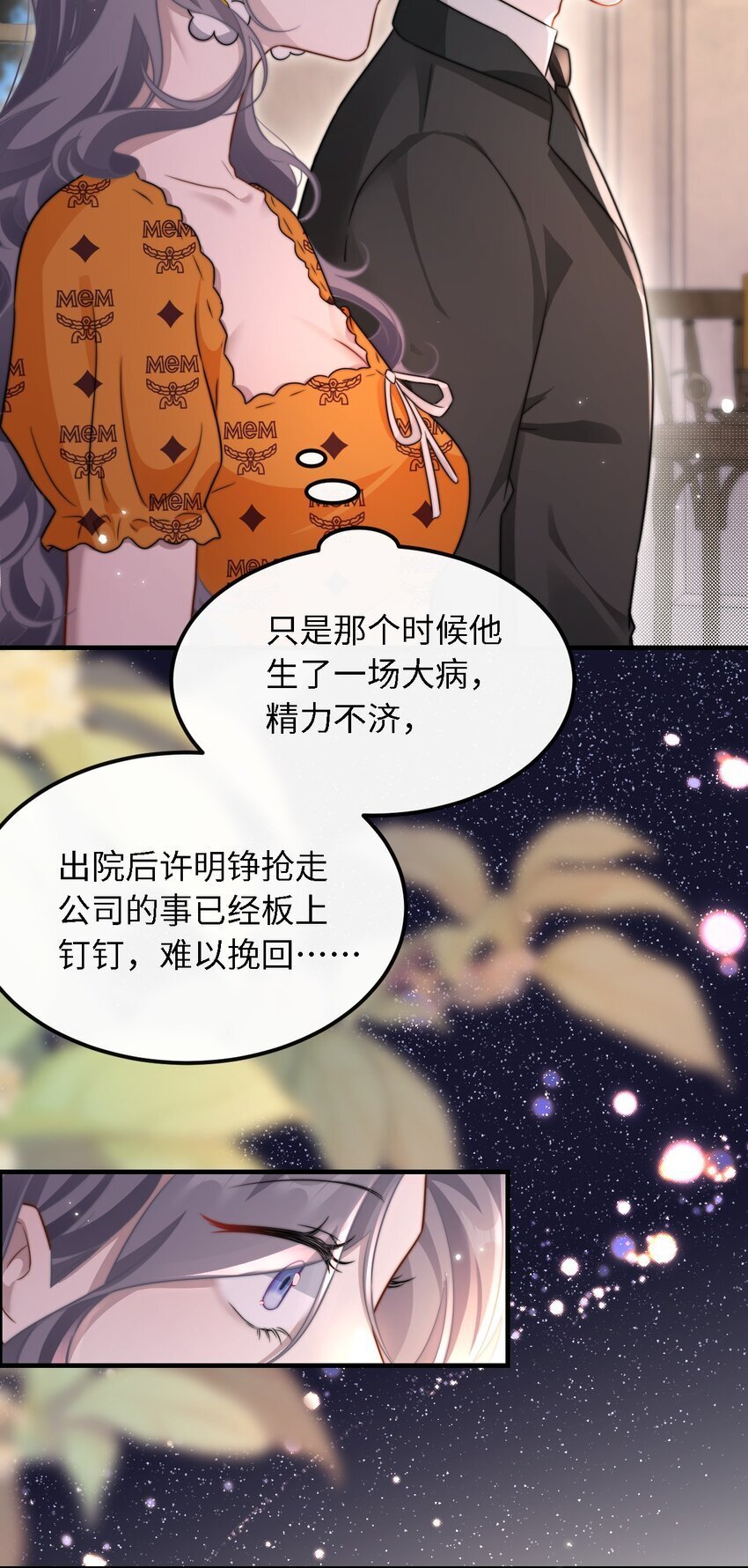 10 订婚？！5