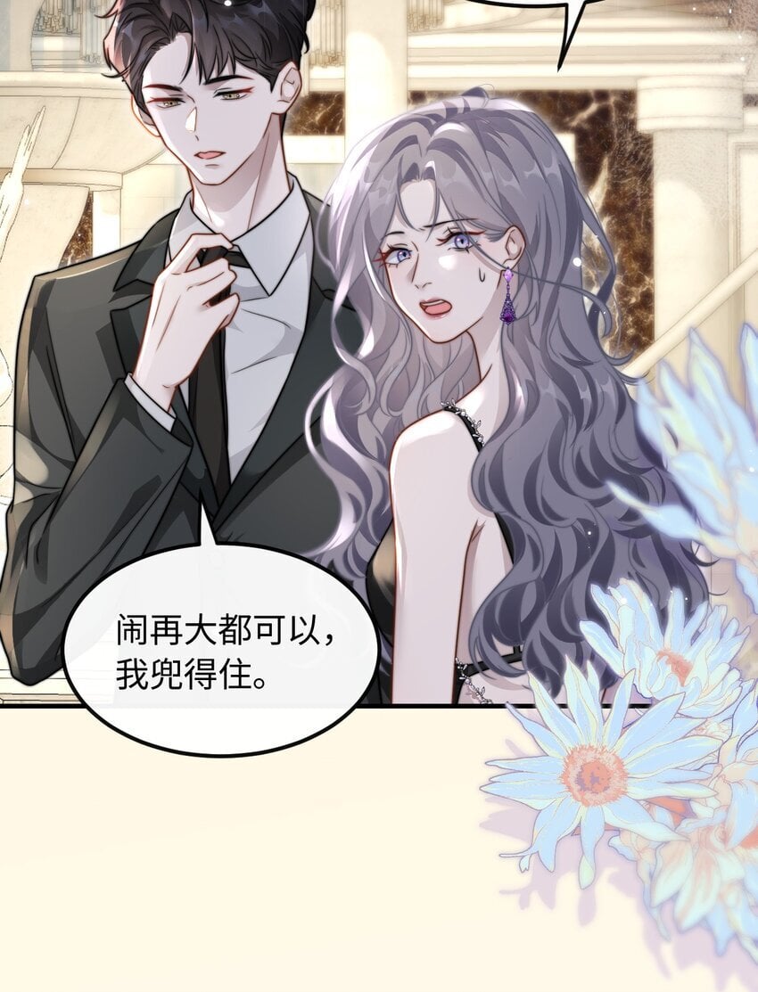 08 她是我的未婚妻23