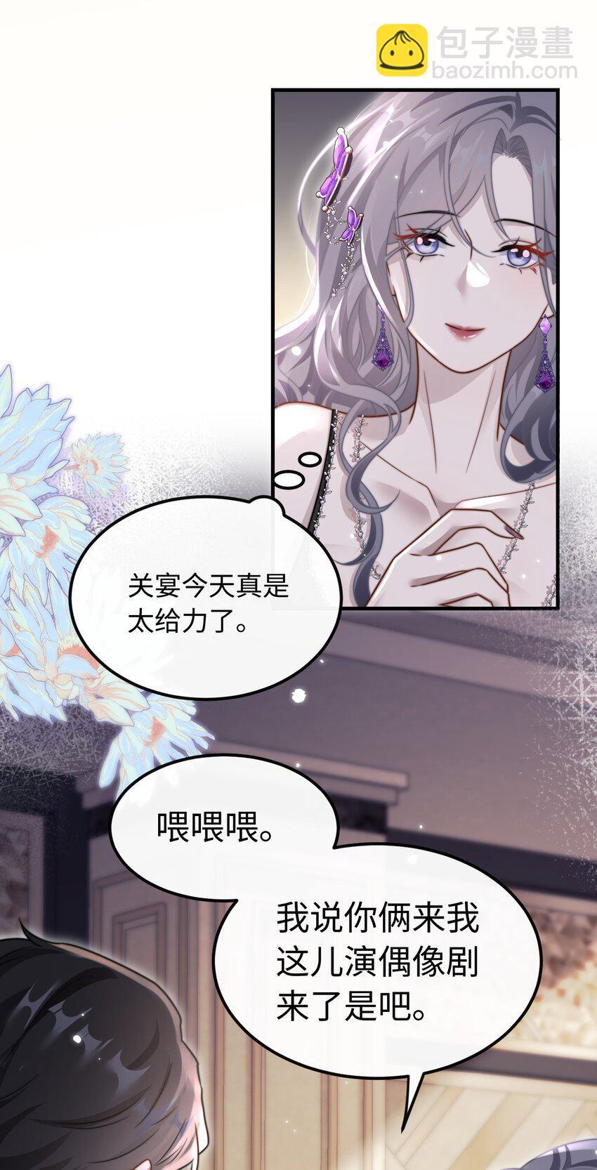08 她是我的未婚妻25